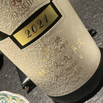 とり澤 - 醸し人九平次 別誂 純米大吟醸