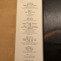 水暉 ザ・リッツ・カールトン京都 - 