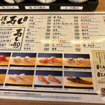 Kuromon Sushi - 