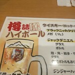 静岡おでん串焼き むそう - メニュー