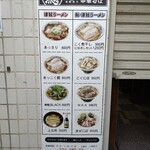 長尾中華そば  - 