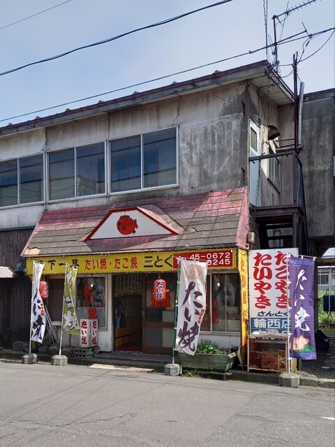 サントク 中島店