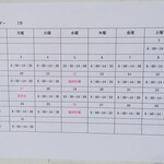 小さな食堂 ヒロ - 営業カレンダー (2023.07.06)