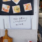 小さな食堂 ヒロ - 今日の日替わり (2023.07.06)