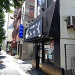 味噌っ子 ふっく - 通り沿い　午前中は木陰になります！