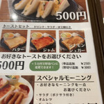 サンカフェ - 