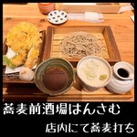 蕎麦前酒場 はんさむ - 