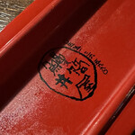 小淵沢 井筒屋 - 