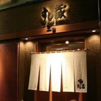 すし蔵 - 