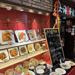 上海華龍 - 【2023.7.6(木)】店舗の外観