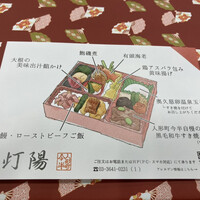 人形町今半 本店 - 