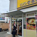 カレーハウスCoCo壱番屋 - 