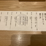 くずし 之助 - コース内容