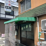 Yasui - お店の向かいに駐車場がある。