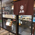 Kaitenzushi Honjin - 