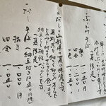 そば切 雨耕庵 - 