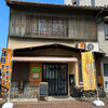焼き芋 うさぎ小屋 - 外観