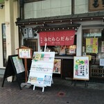 もち市 - 