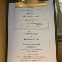 LE PORTIER Par Aux Delices de dodine Toranomon - 