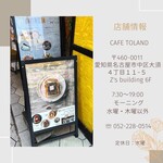 CAFE TOLAND - 