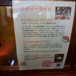 シティーライト - 外観。