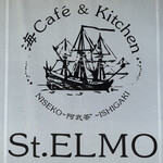 海Café＆Kitchen St.ELMO - 