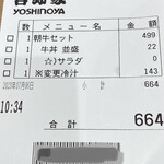 Yoshinoya - 