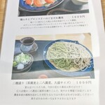 Nihonsoba Jinpachi - 