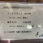 しゅうちゃんラーメン - じわじわと笑