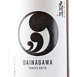 [Tohoku] Onogawa Pure Rice Sake