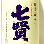 [Koshinetsu] Shichiken Furinmiyama Pure Rice Sake