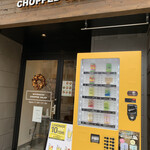 KIYOHACHI CHOPPED SALAD 円山裏参道店 - 