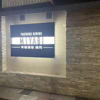 みやび 六本木店 - 