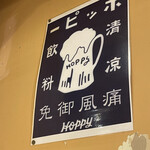 もつ焼きおとんば - 