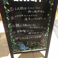 ビフトロ バイ ラ コクシネル - 