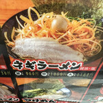 Yokohama Ramen Shouya - 