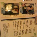 うどん処 きり麦屋 - メニューの一部