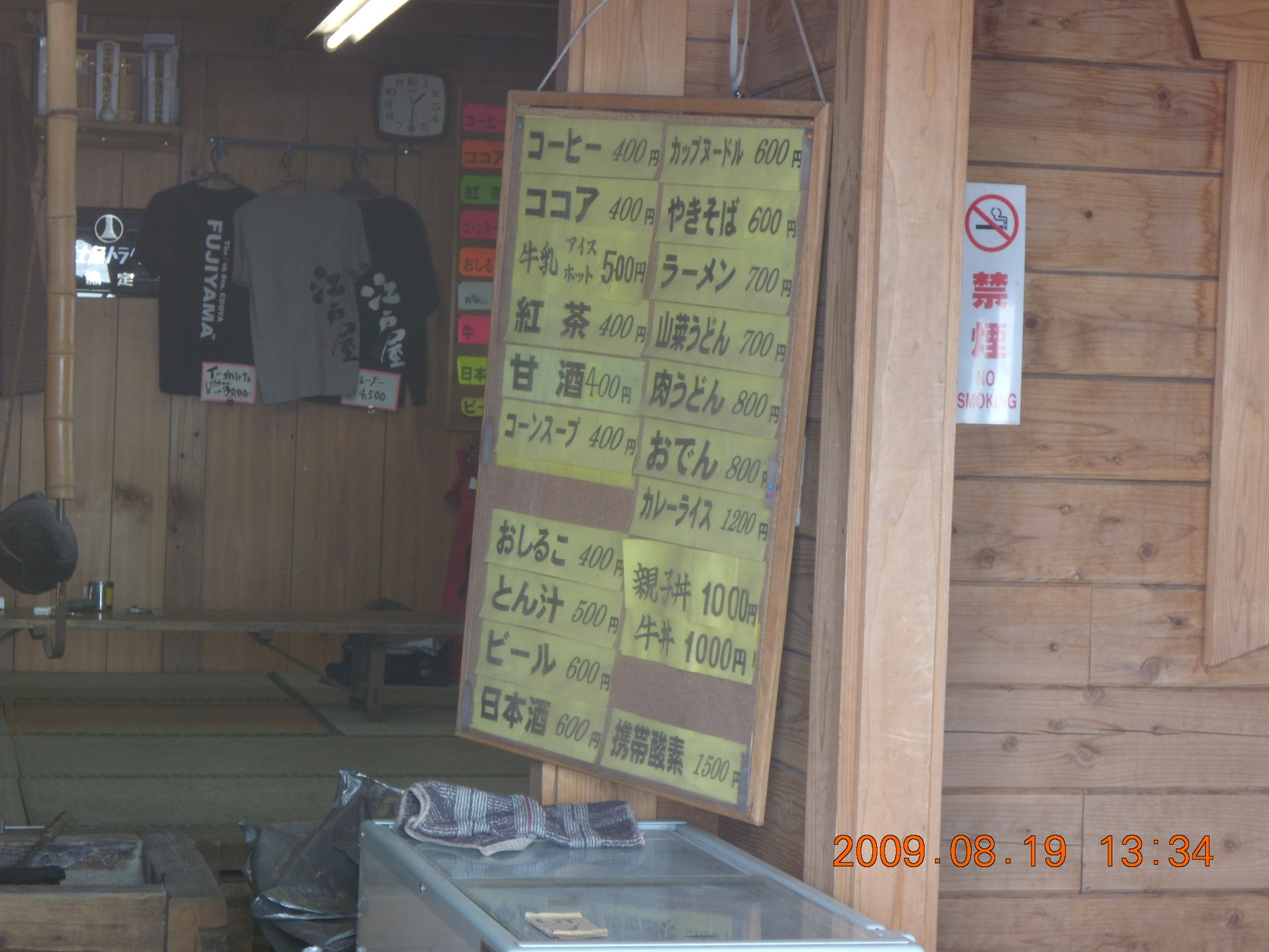 胸突江戸屋 name=