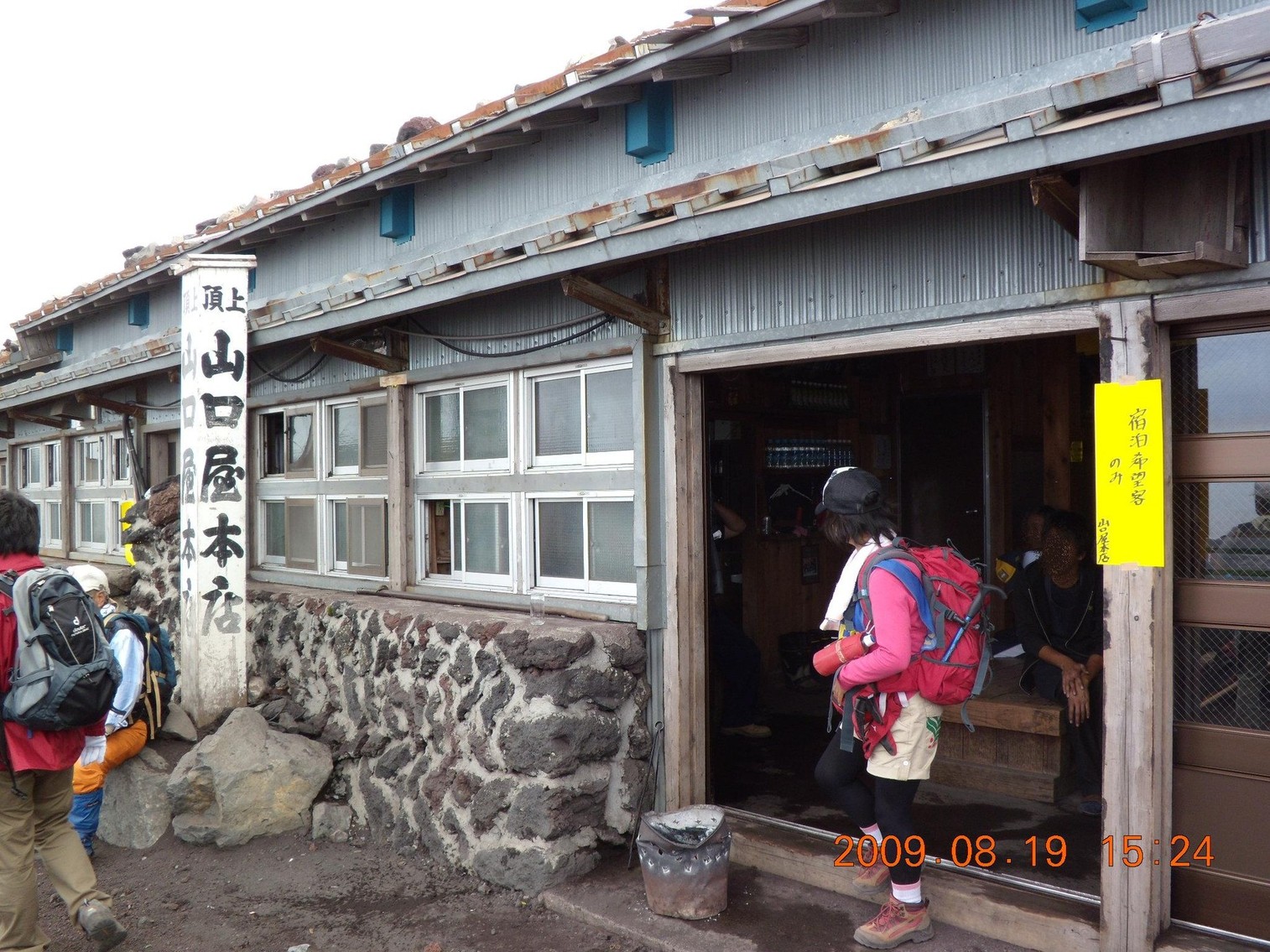 山口屋 name=