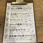 かき氷 薬膳スープ 美生 - 