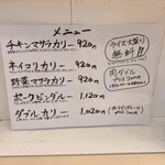 レインボウスパイス食堂 かぶと - 