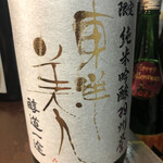 日本酒処 季っ酔 - とうようびじん