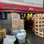 豚足のかどや - 