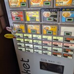 北海道ラーメン さつほろ - 券売機で食券を買ってから並びます