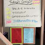 スパイスバザール アチャカナ - 本日のカレー