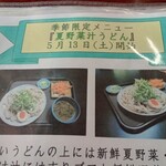 手打ち・つけ汁 うどん処 てる井 - 