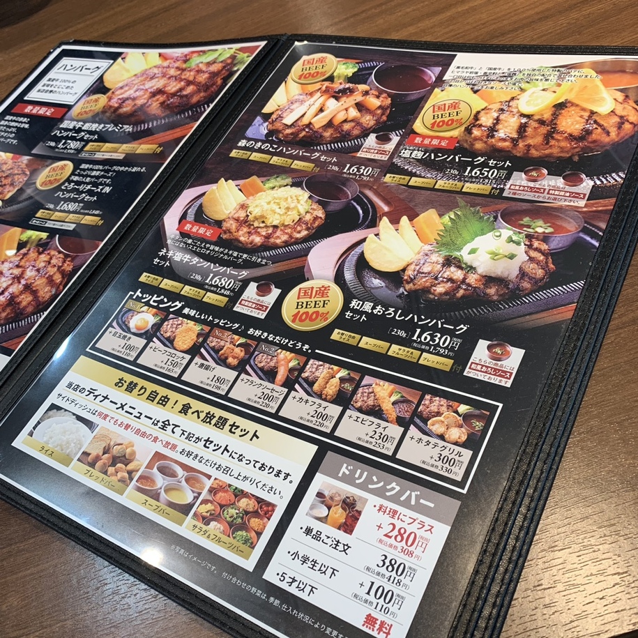 TOP | レストラン・スエヒロ館