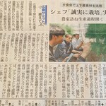 み乃家 - 広島の大御所、ル・トリスケルの勇崎シェフのアシスタントとして、G7にて晩餐会で出されるフレンチを監修されたそうです