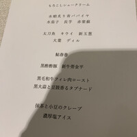 ケンゾーエステイトワイナリー 広尾店 - 