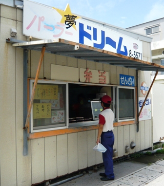 パーラードリーム 石垣市 沖縄そば 食べログ
